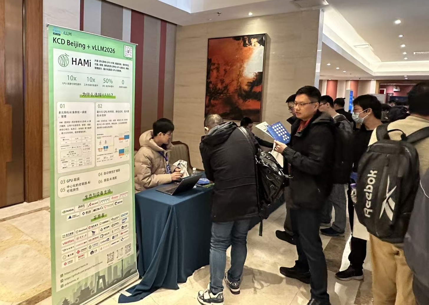 HAMi 展台前参会者前来交流打卡